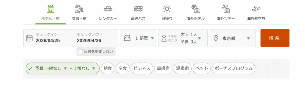 旅先検索