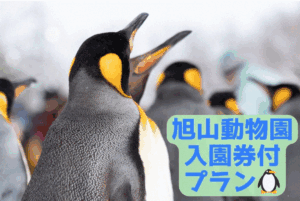 ホテルＷＢＦグランデ旭川2