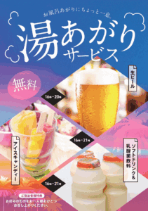 八丈ビューホテル