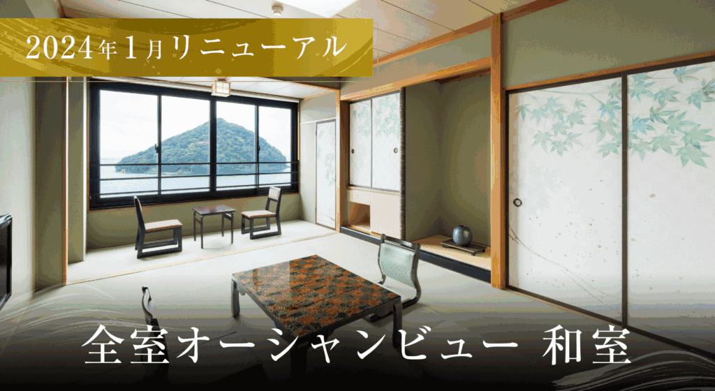 浅虫さくら観光ホテル2