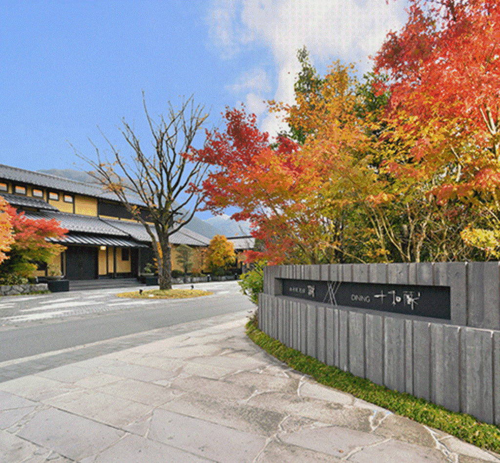 由布院別邸樹1